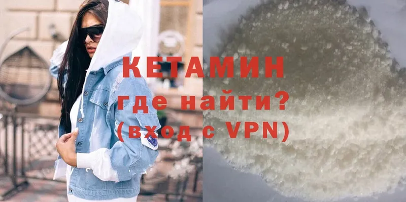 КЕТАМИН VHQ  Елизово 