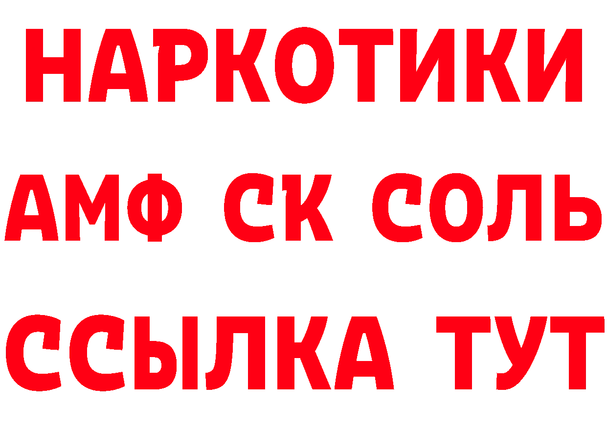 КЕТАМИН VHQ зеркало это мега Елизово