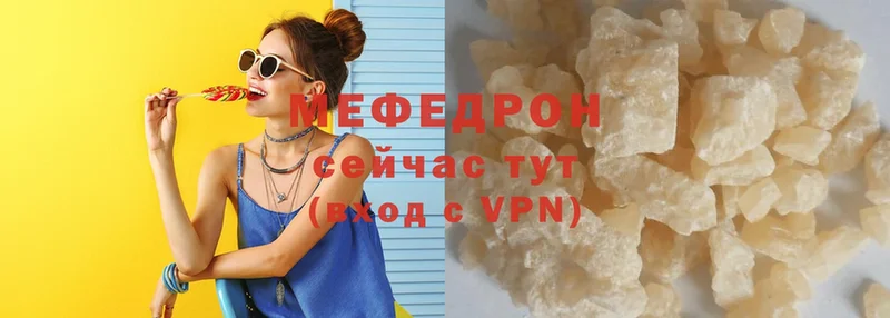 МЕФ mephedrone  Елизово 